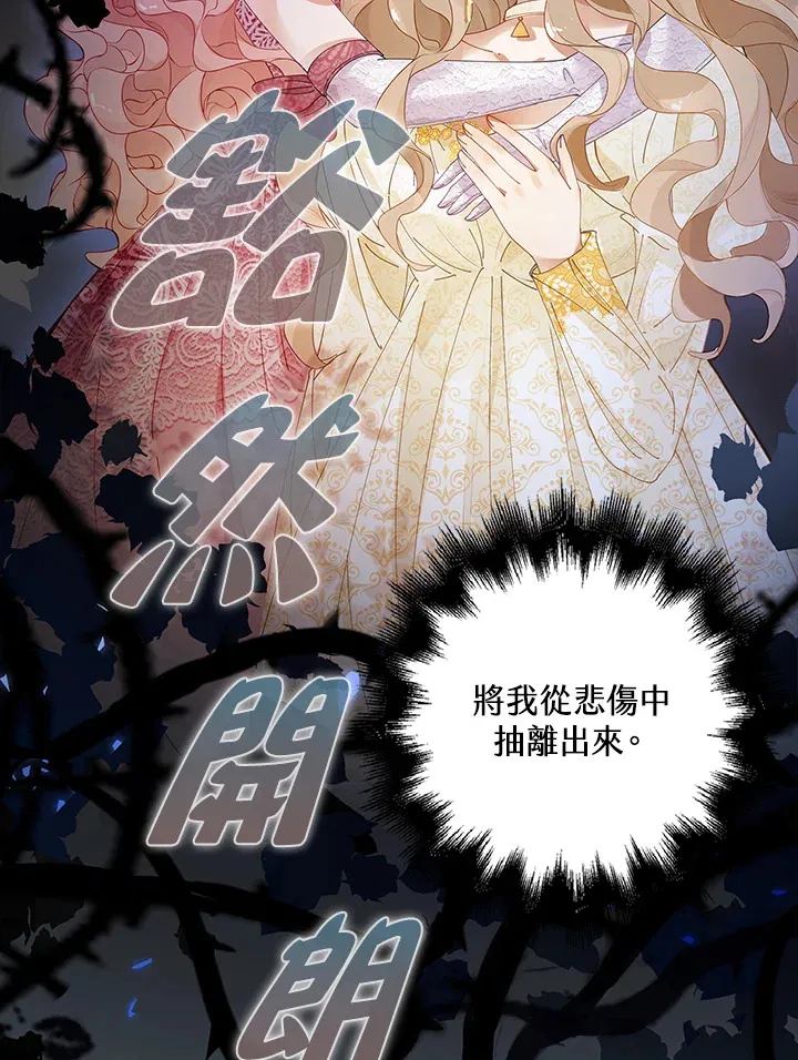 离开的决心漫画,第1话3图