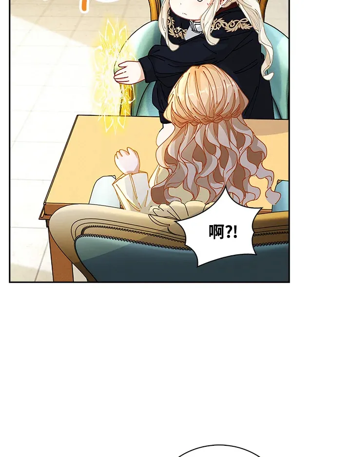 离开的决心漫画,第6话3图