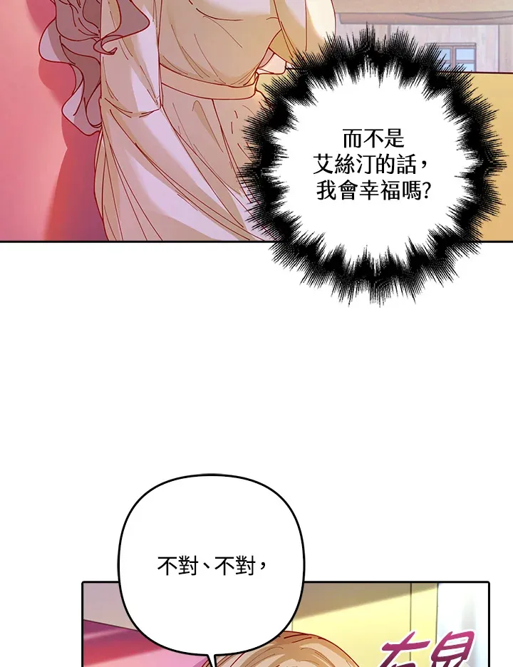 离开的决心漫画,第4话1图