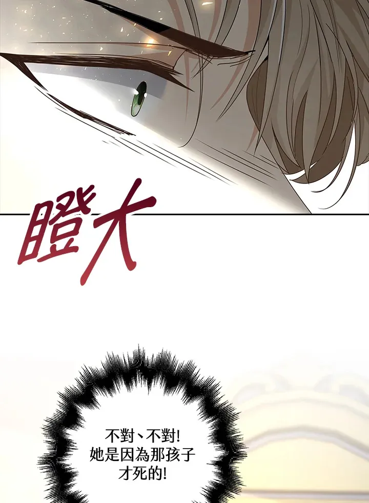 离开的决心漫画,第10话5图