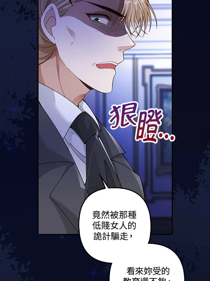 离开的决心漫画,第3话2图