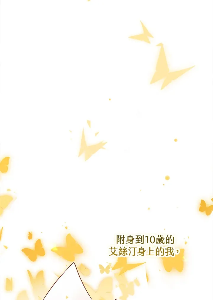 离开的决心漫画,第2话4图