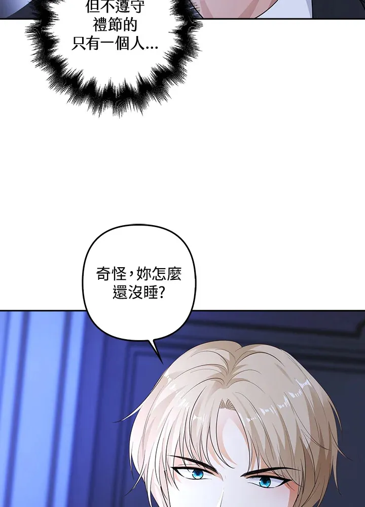 离开的决心漫画,第3话3图