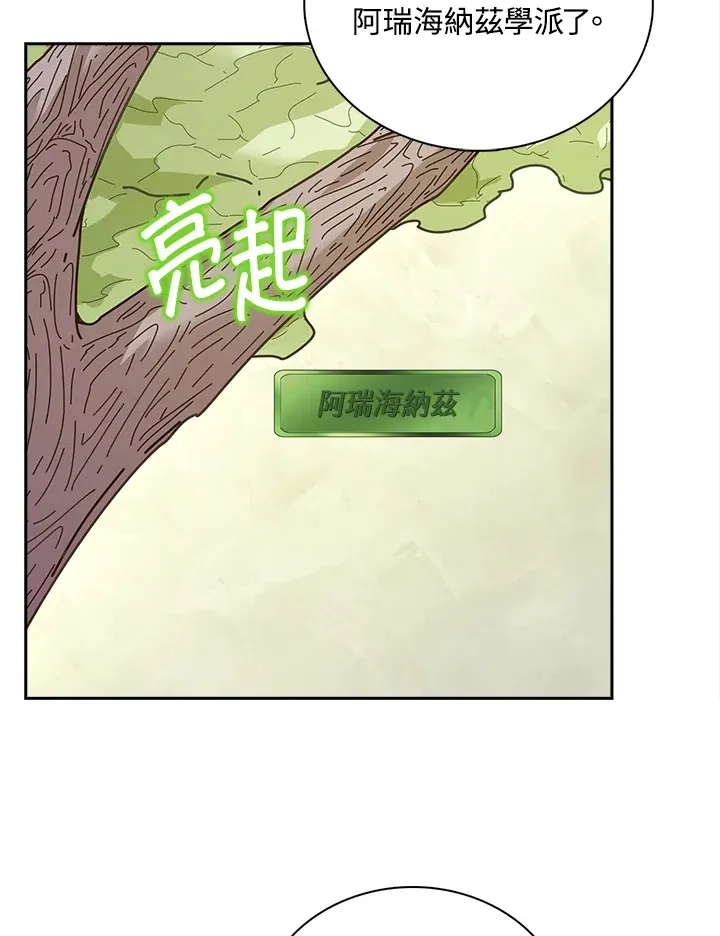 离开的决心漫画,第8话1图