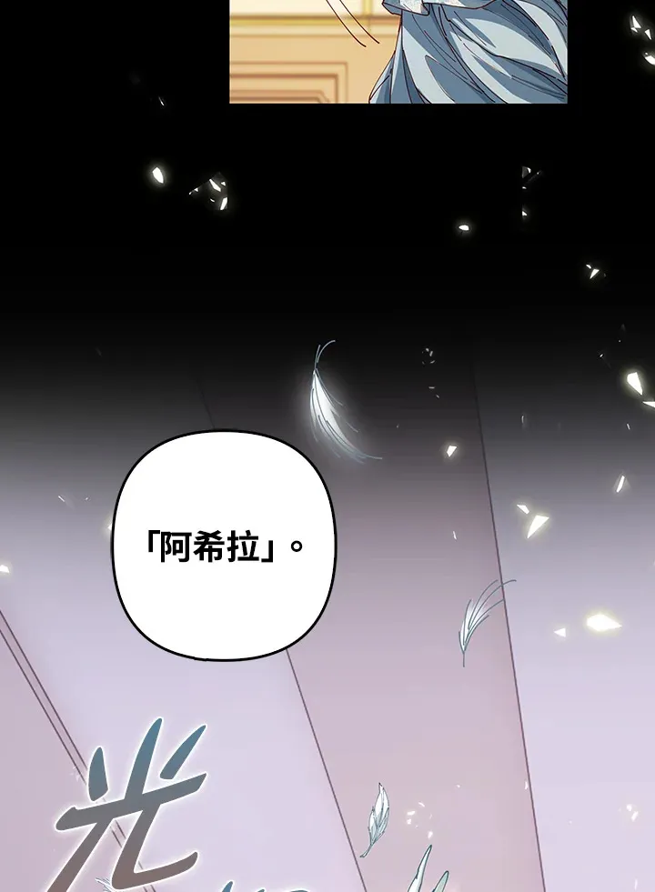 离开的决心漫画,第4话4图