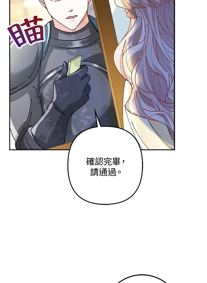 离开的决心漫画,第4话3图