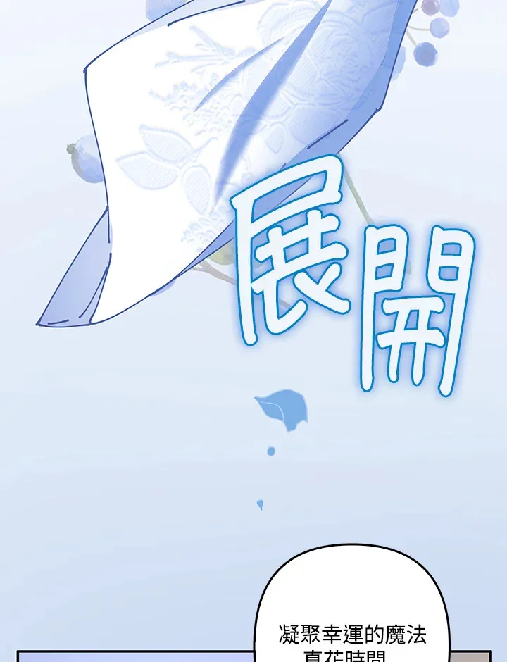 离开的决心漫画,第4话3图