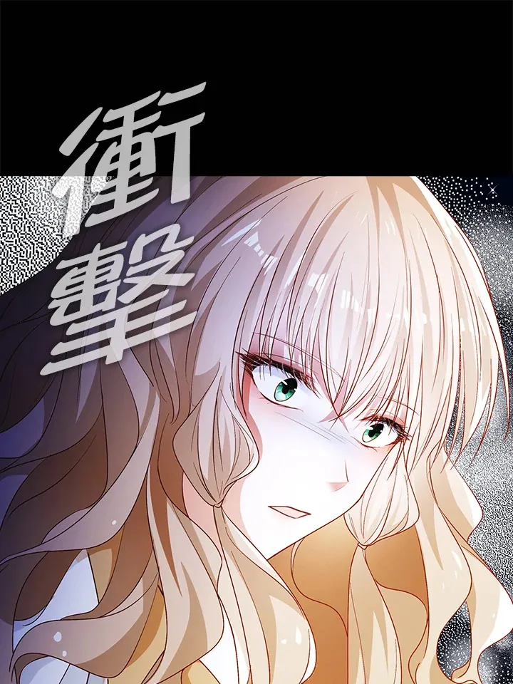 离开的决心漫画,第3话2图