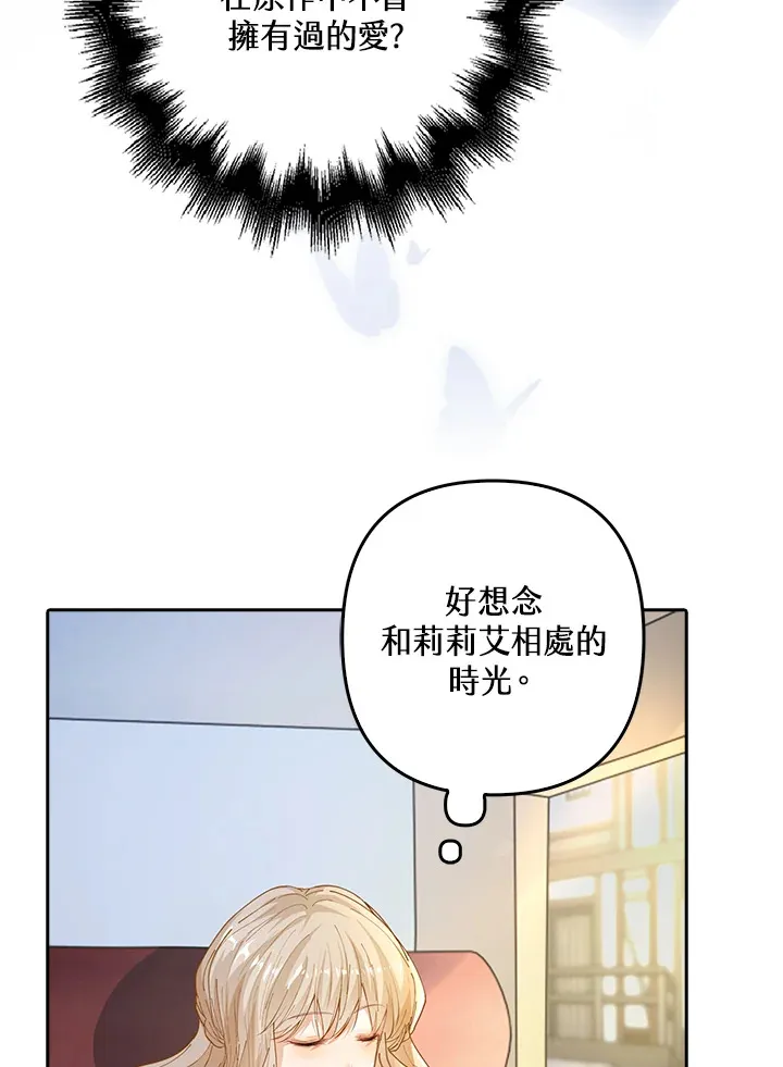 离开的决心漫画,第4话4图