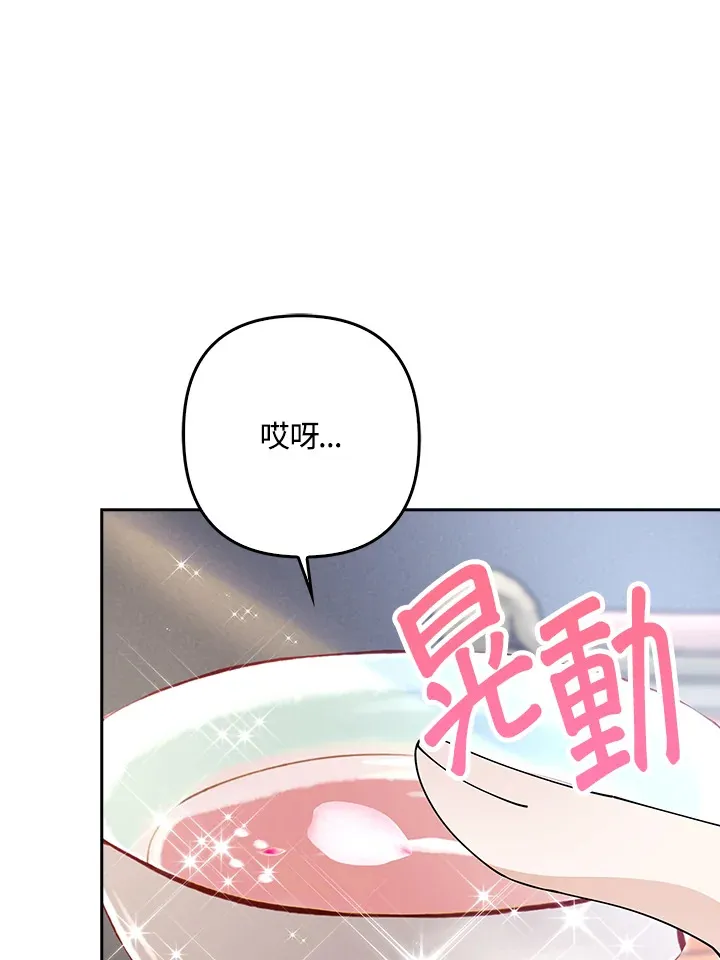 离开的决心漫画,第4话3图