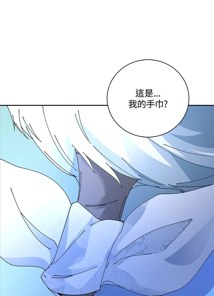 离开的决心漫画,第5话3图