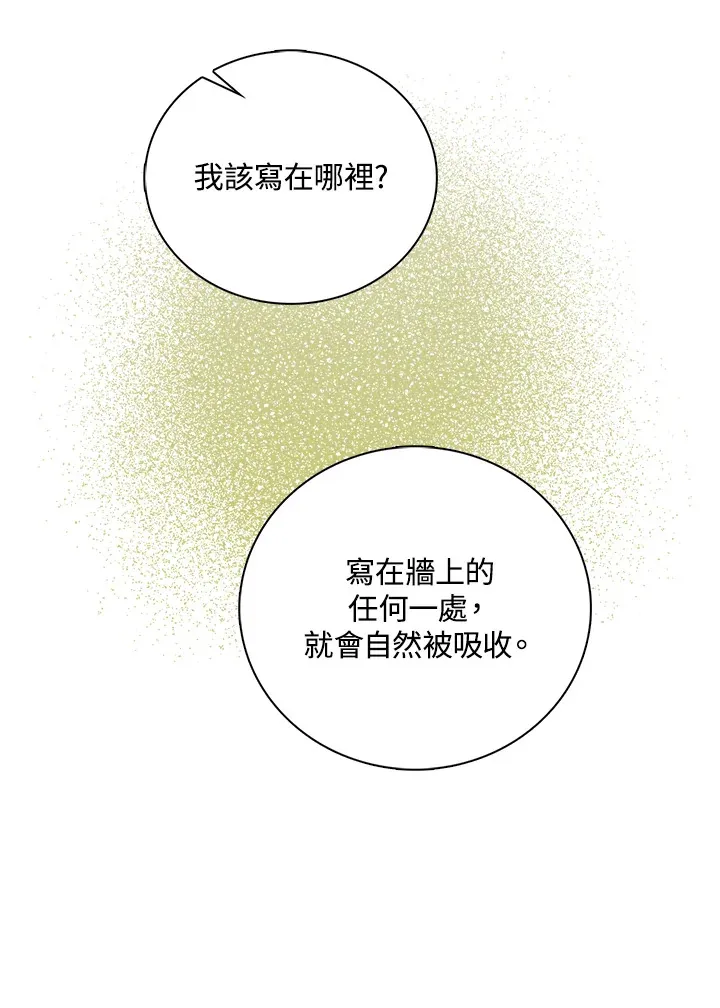 离开的决心漫画,第7话2图