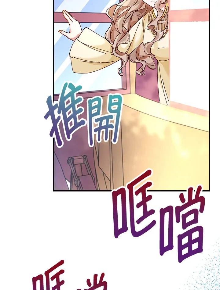 离开的决心漫画,第4话4图