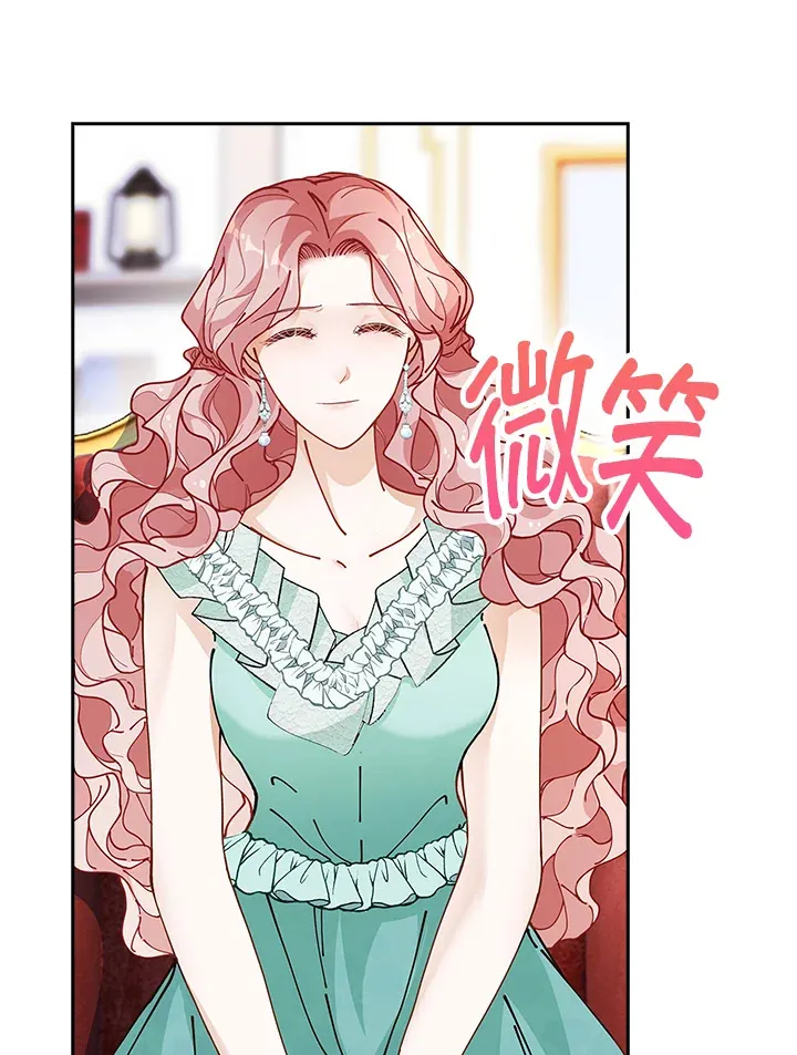 离开的决心漫画,第5话3图