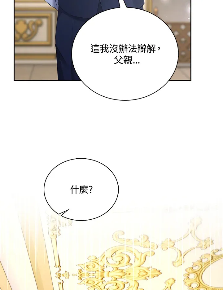 离开的决心漫画,第10话1图