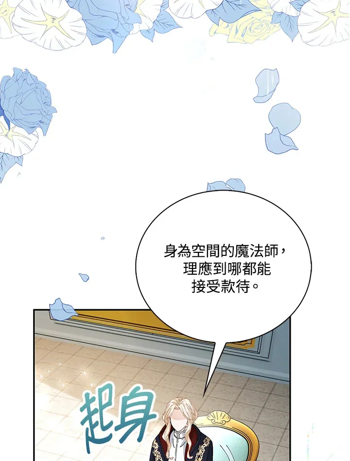 离开的决心漫画,第6话2图