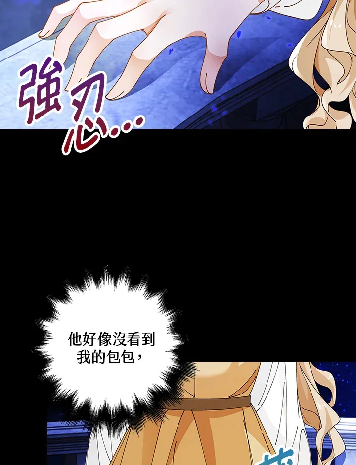 离开的决心漫画,第3话4图