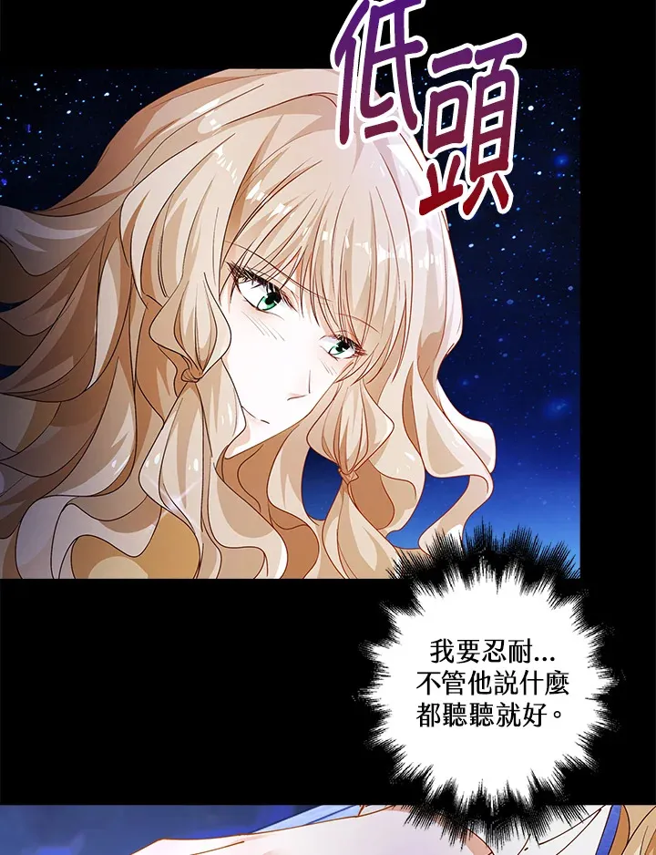 离开的决心漫画,第3话3图