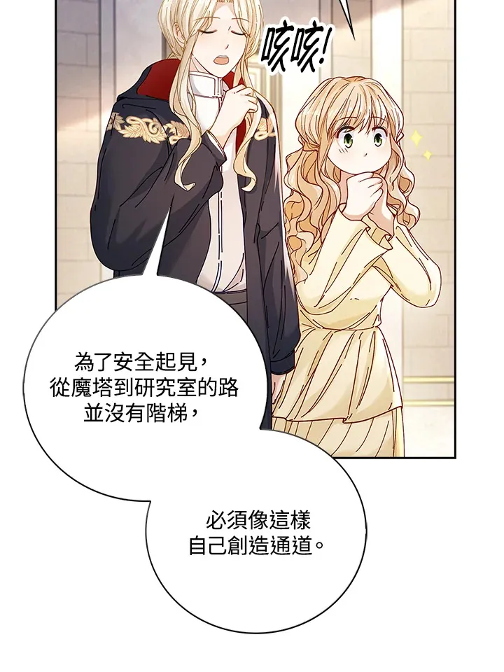 离开的决心漫画,第7话5图