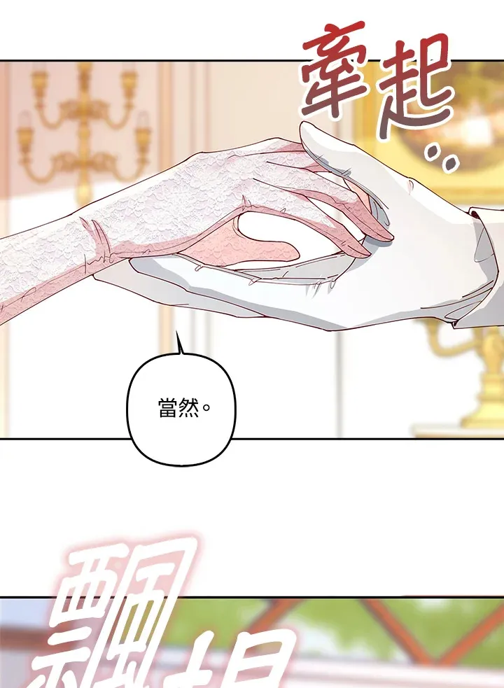 离开的决心漫画,第1话5图