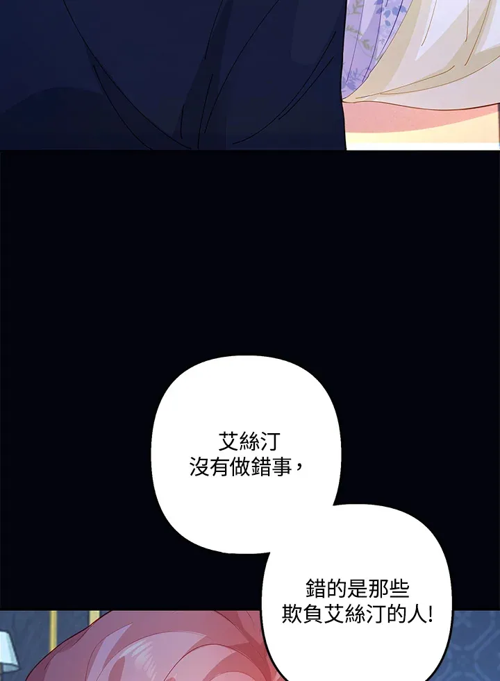 离开的决心漫画,第2话1图