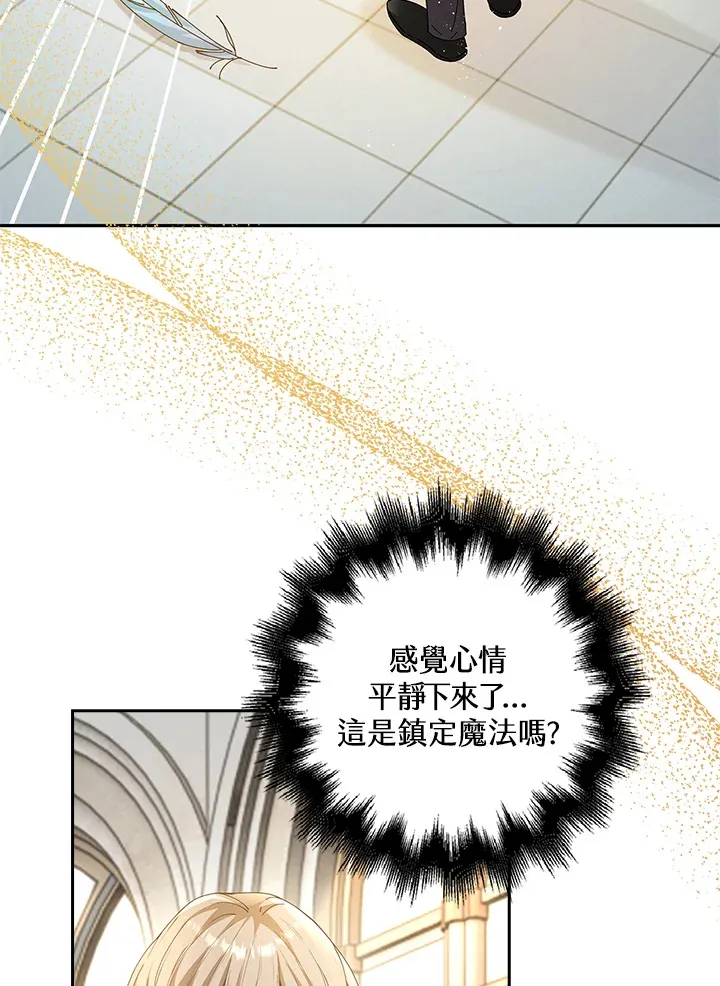 离开的决心漫画,第8话1图