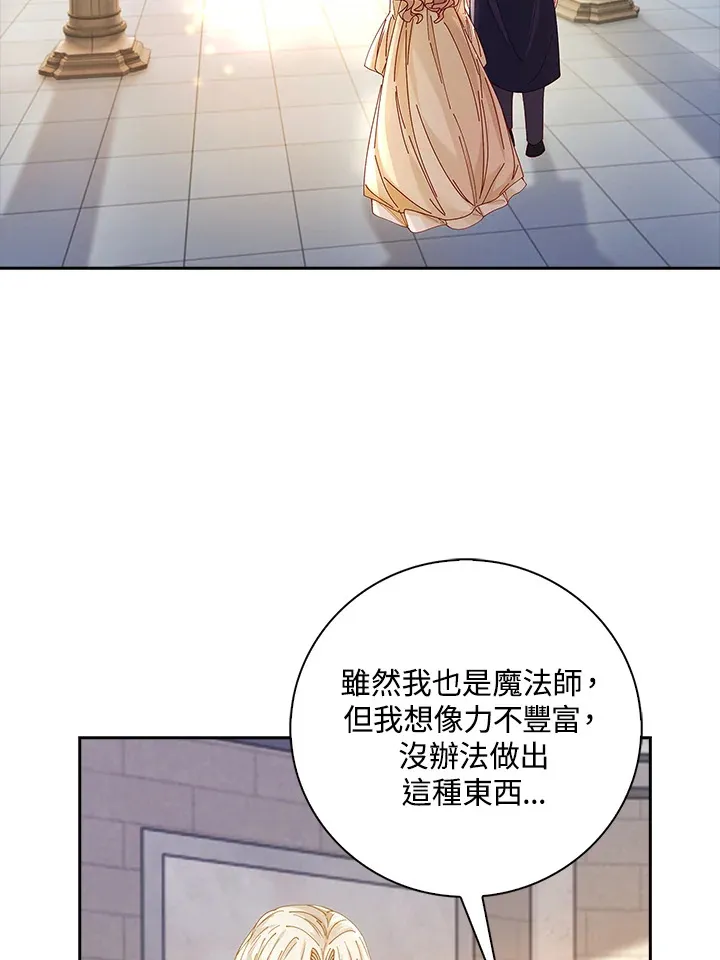 离开的决心漫画,第7话4图