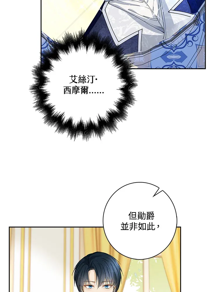 离开的决心漫画,第5话5图