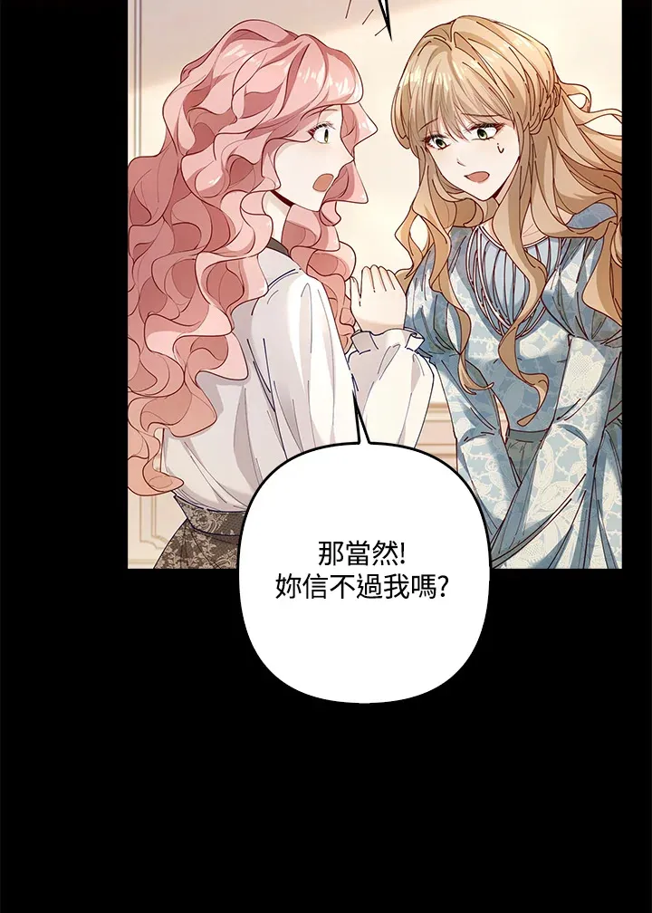 离开的决心漫画,第4话1图