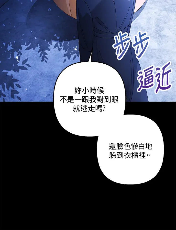 离开的决心漫画,第3话2图