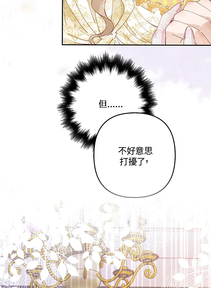 离开的决心漫画,第1话1图