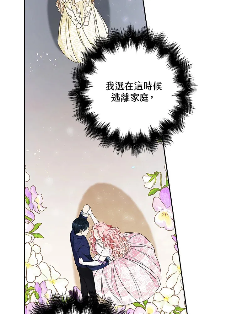 离开的决心漫画,第7话1图