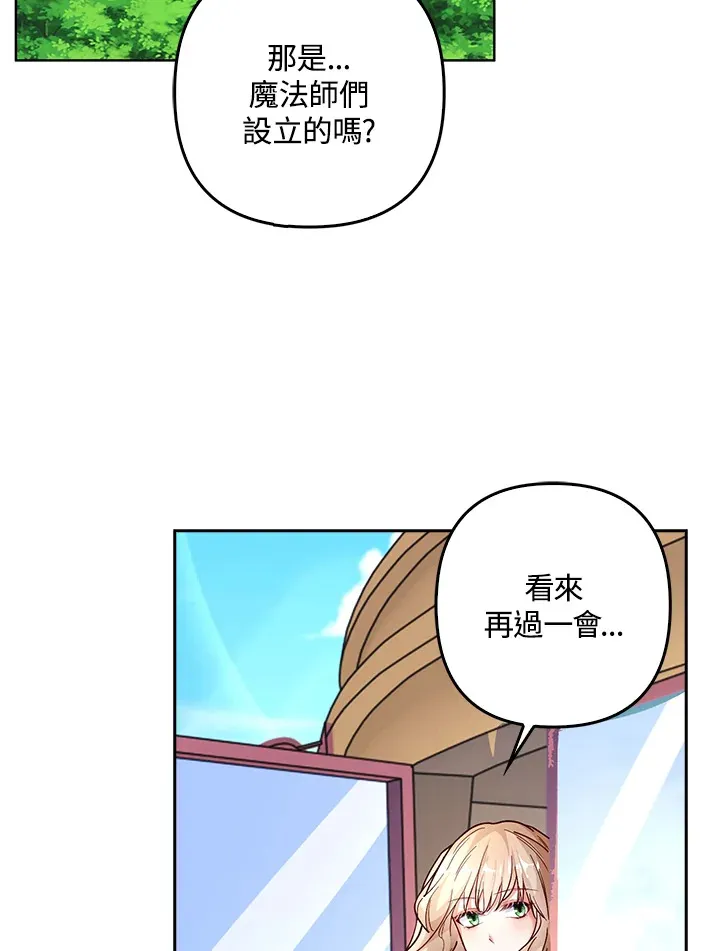 离开的决心漫画,第4话3图