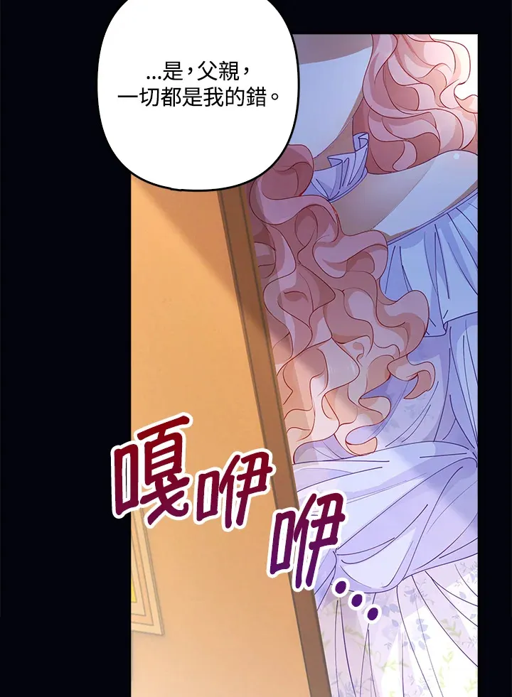 离开的决心漫画,第2话3图