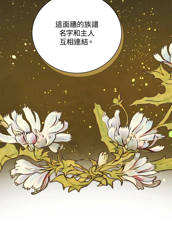 离开的决心漫画,第7话1图