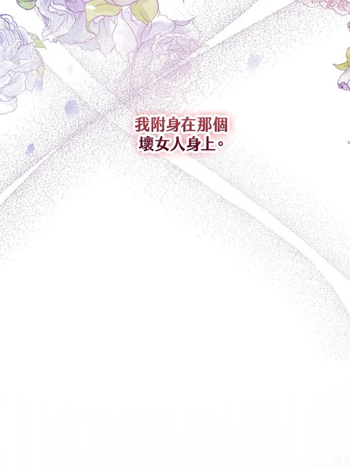 离开的决心漫画,第1话4图