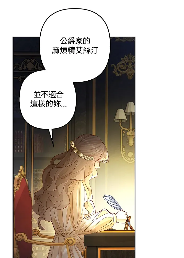 离开的决心漫画,第2话5图