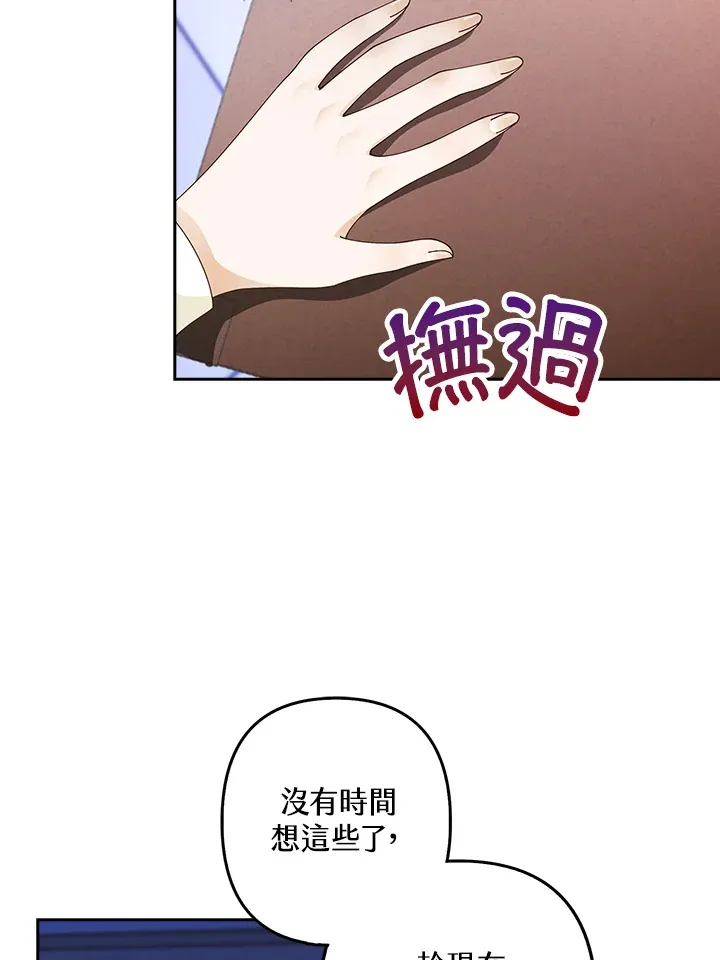 离开的决心漫画,第3话3图