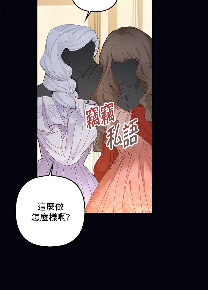 离开的决心漫画,第2话5图