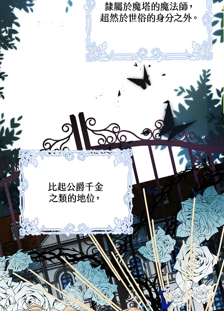 离开的决心漫画,第7话1图