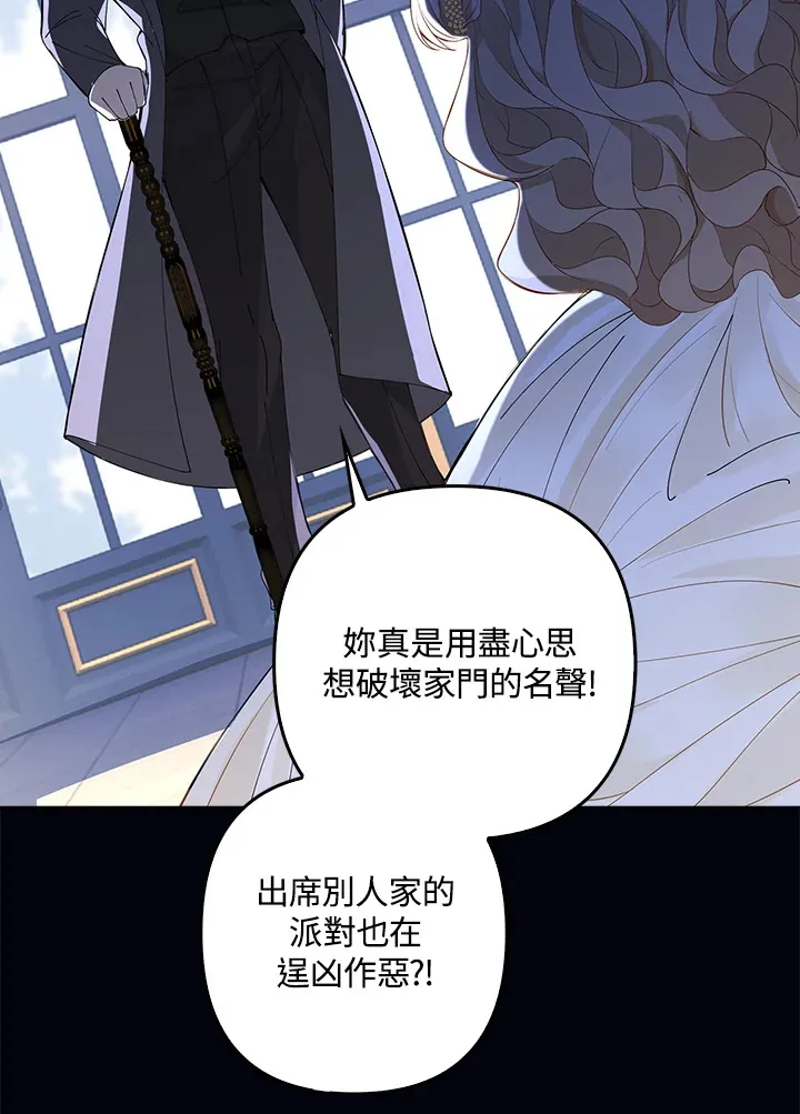 离开的决心漫画,第2话4图