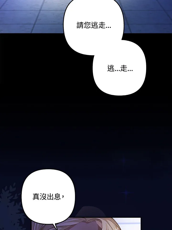 离开的决心漫画,第3话1图