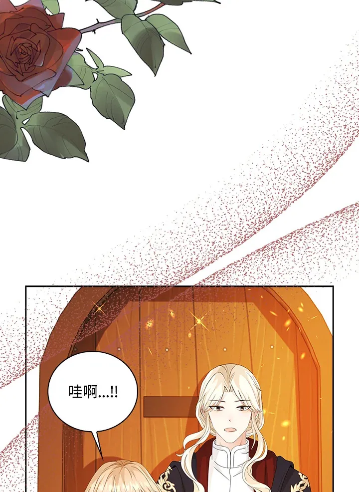 离开的决心漫画,第8话5图