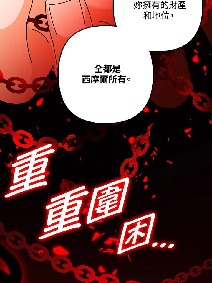 离开的决心漫画,第3话2图