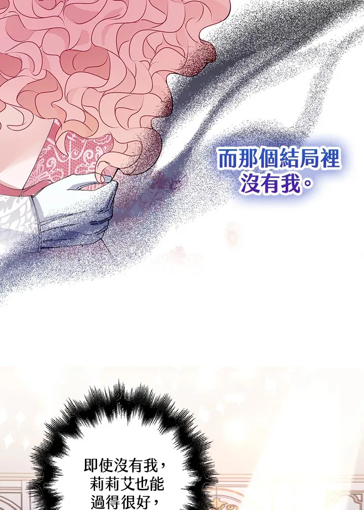 离开的决心漫画,第1话2图