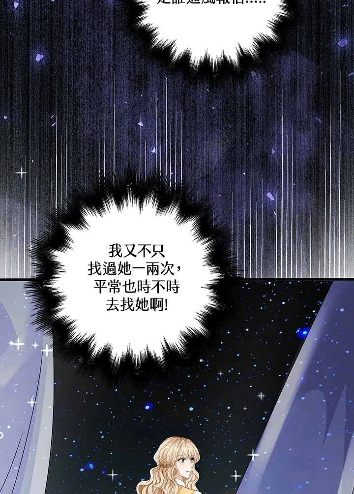 离开的决心漫画,第10话1图