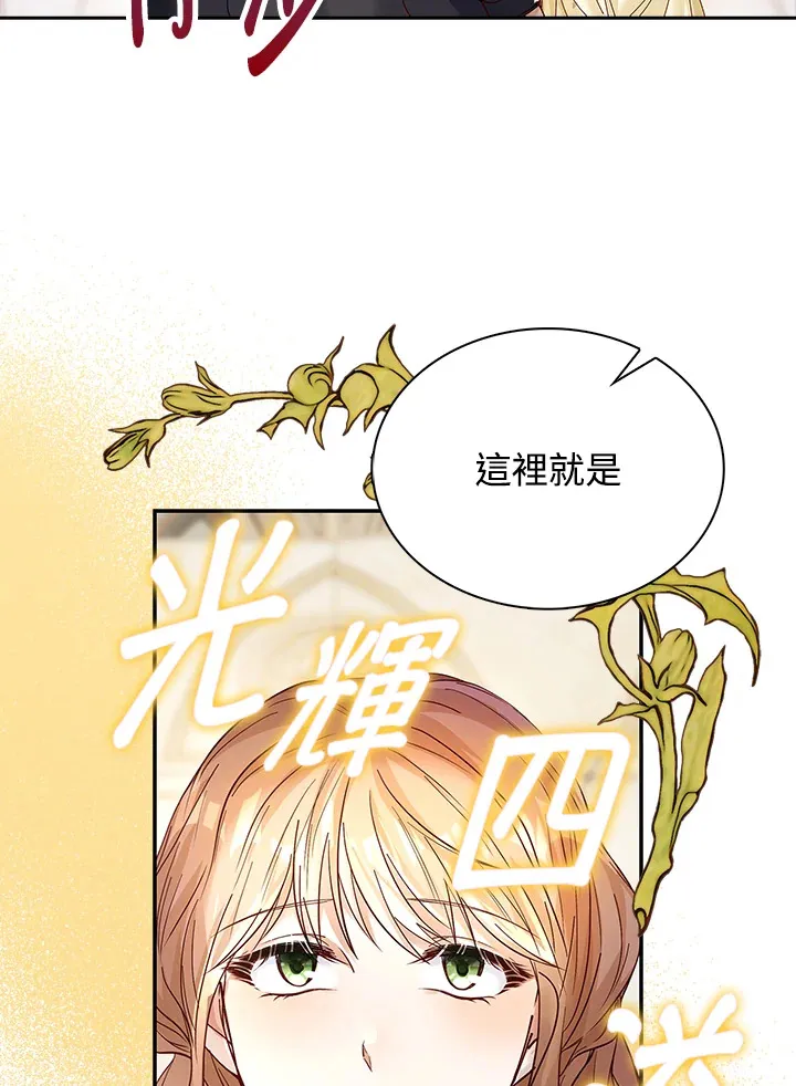 离开的决心漫画,第7话3图