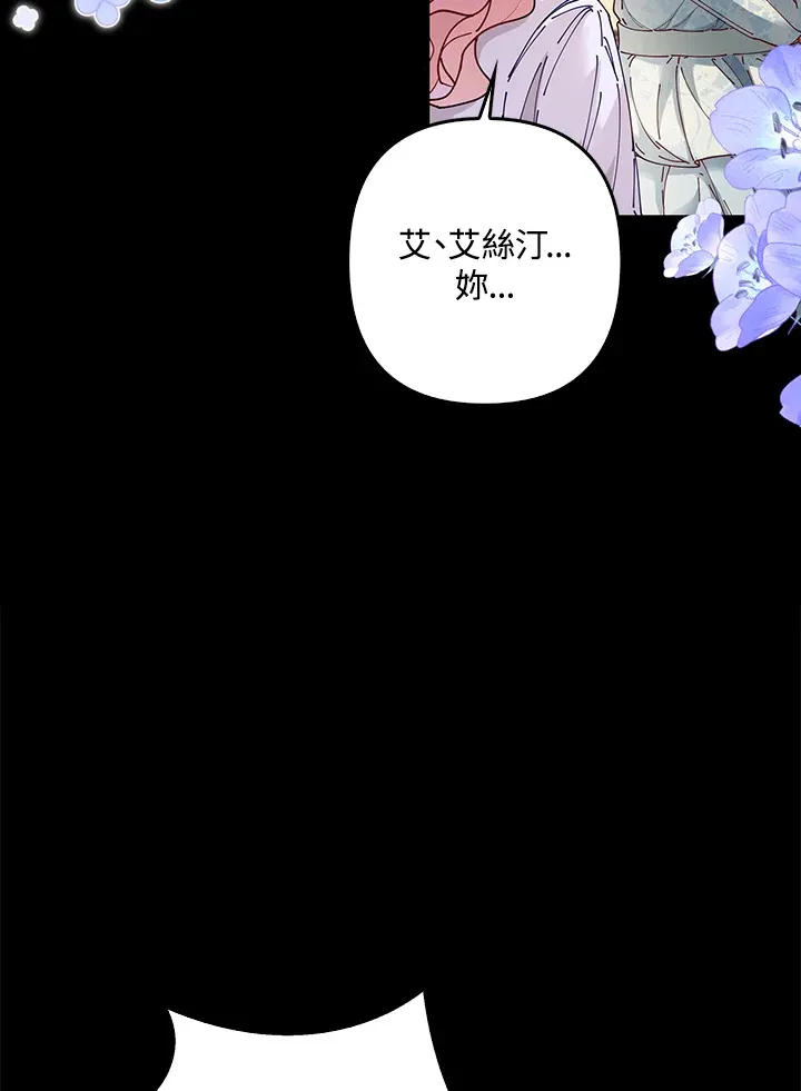 离开的决心漫画,第4话3图