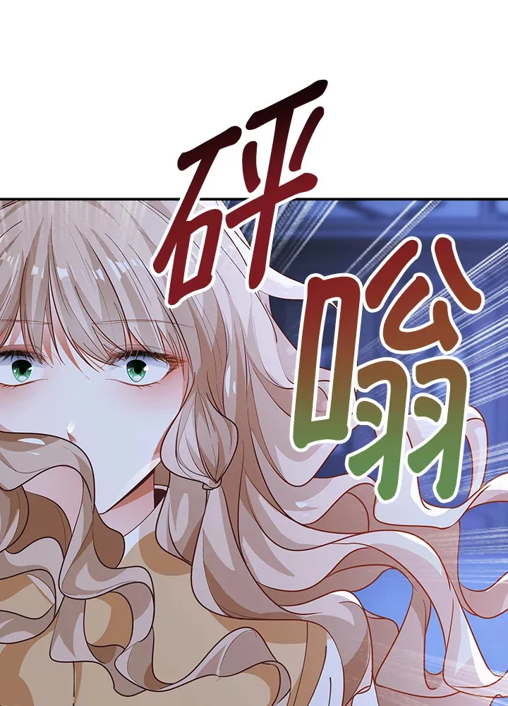 离开的决心漫画,第3话5图