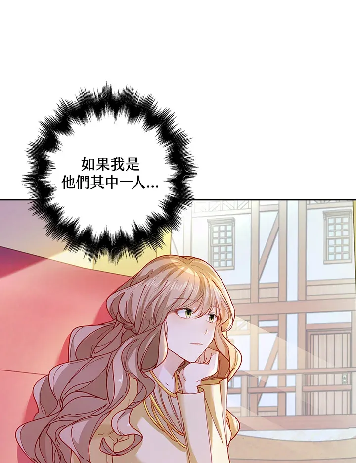 离开的决心漫画,第4话5图